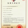 基于超輕發泡水泥的保溫承載墻板的制作工藝