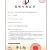 一種基于超輕發泡水泥胎芯的金屬面保溫板材的制作工藝