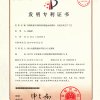 快凝快硬高貝利特硫鋁酸鹽水泥熟料、應用及其生產工藝201410416928.8
